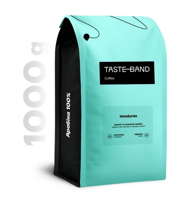 Кава зерно Арабіка Honduras 1кг